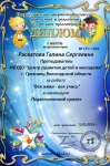 Номинация: педагогический проект "Век живи - век учись"